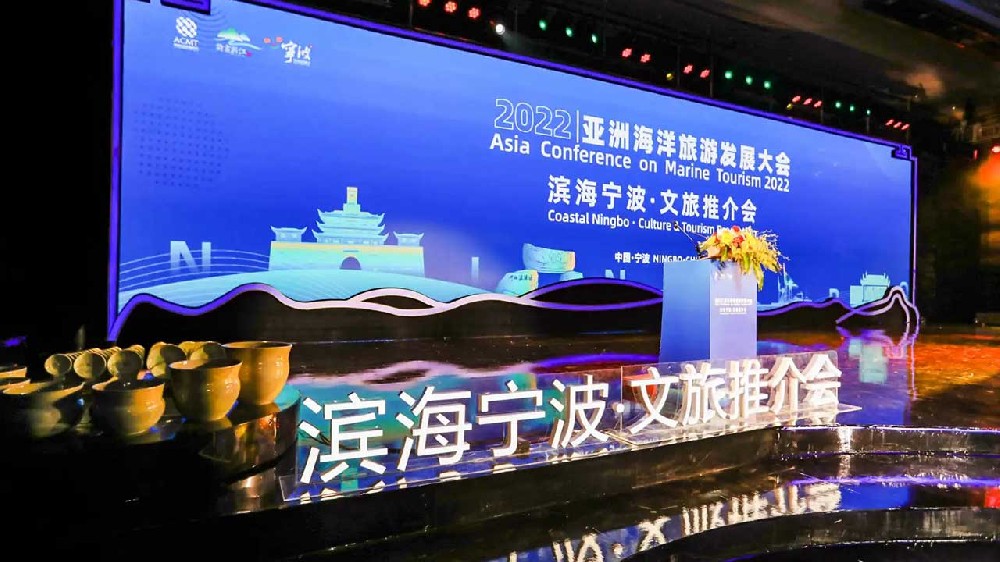 2022亞洲海洋旅游發(fā)展大會(huì)首場活動(dòng).jpg