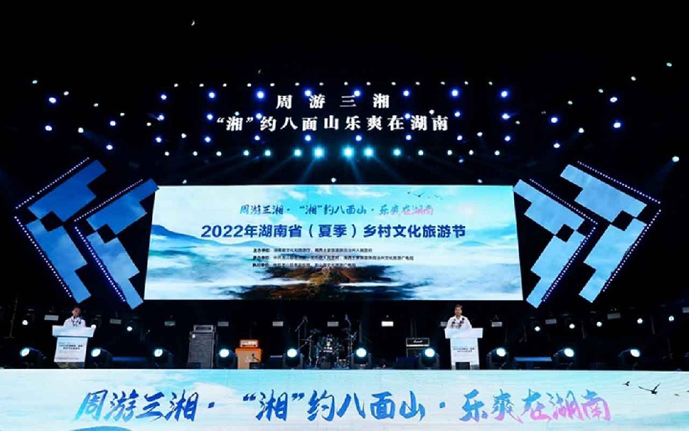 湖南：2022年湖南省夏季鄉(xiāng)村文化旅游節(jié)正式舉行，助力打造省級(jí)文化旅游示范區(qū)！