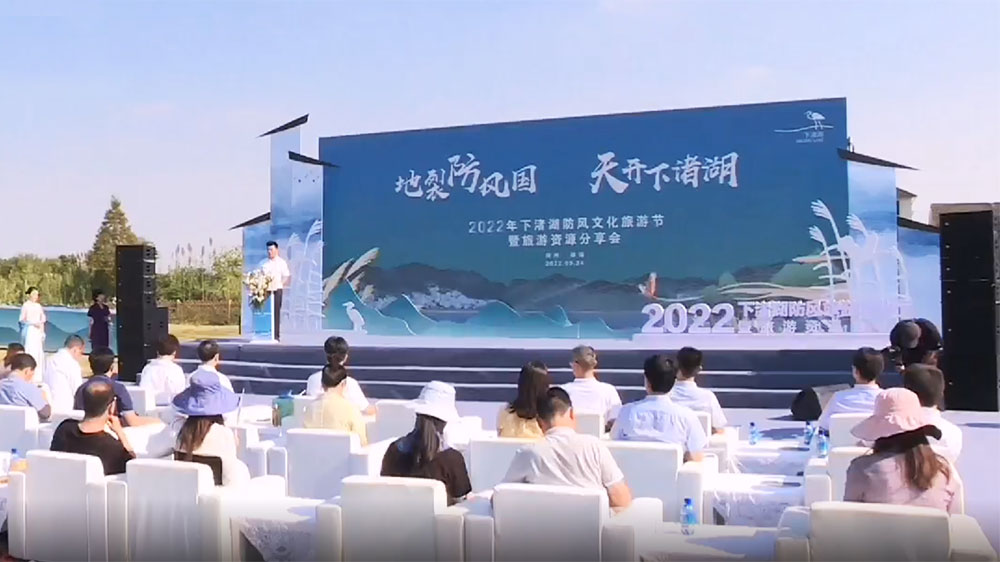 2022年下渚湖防風(fēng)文化旅游節(jié).jpg