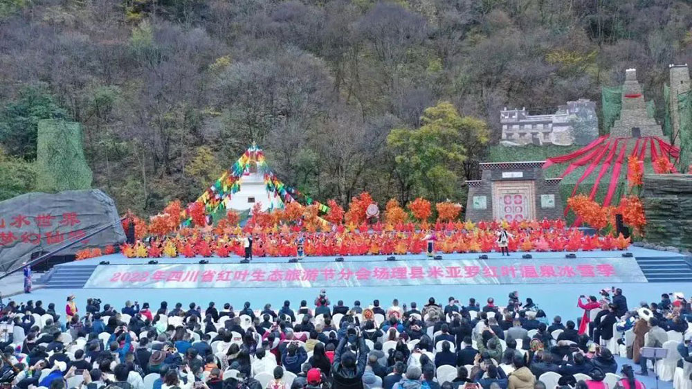 四川：2022年理縣紅葉溫泉冰雪季在畢棚溝景區(qū)舉辦，加快推動(dòng)鄉(xiāng)村振興示范地建設(shè)！