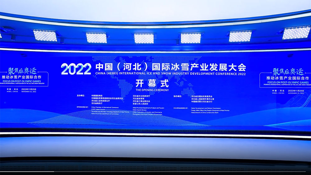 文旅：2022中國（河北）國際冰雪產(chǎn)業(yè)發(fā)展大會(huì)舉辦，推動(dòng)全產(chǎn)業(yè)鏈互動(dòng)與合作！