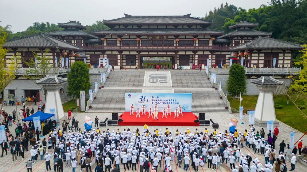 四川：彭山第七屆彭祖長壽養(yǎng)生文化節(jié)開幕，提升彭山知名度，打造彭山長壽城市品牌！