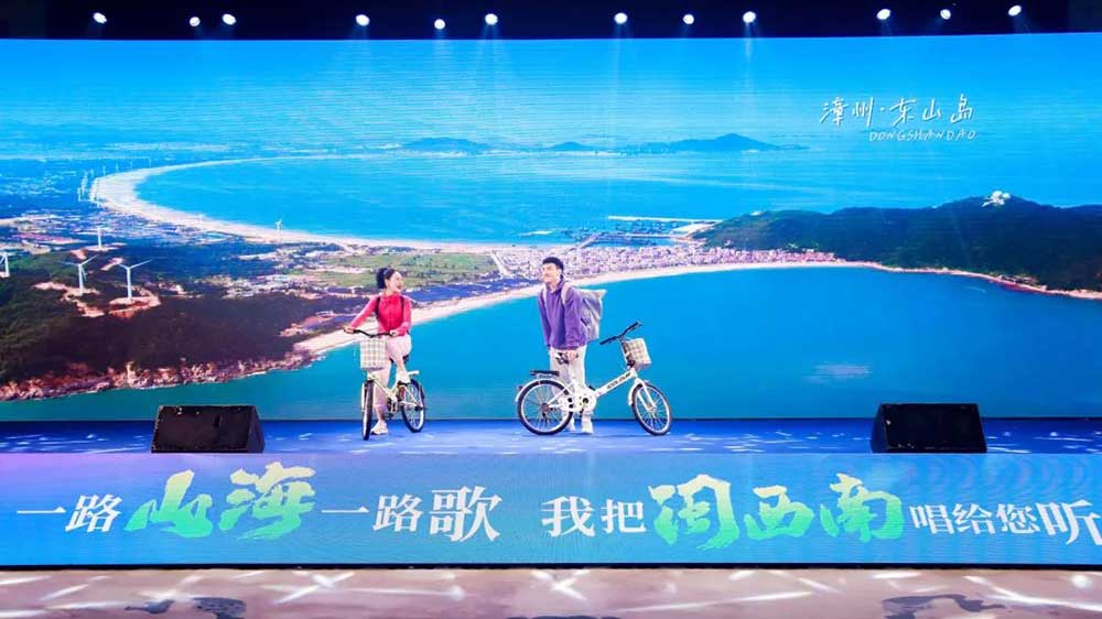 2023福建閩西南文旅聯(lián)合推介會(huì)表演.jpg