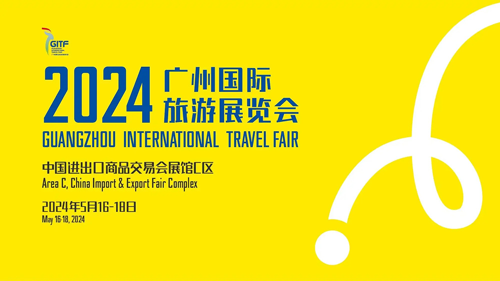 廣東：2024廣州國(guó)際旅游展覽會(huì)將于5月16日舉辦，四大全新特色板塊展現(xiàn)國(guó)際旅游潮流！