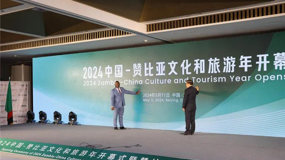 文旅：2024中國(guó)-贊比亞文化和旅游年在北京開幕，加強(qiáng)兩國(guó)旅游領(lǐng)域合作及文化互動(dòng)交流！